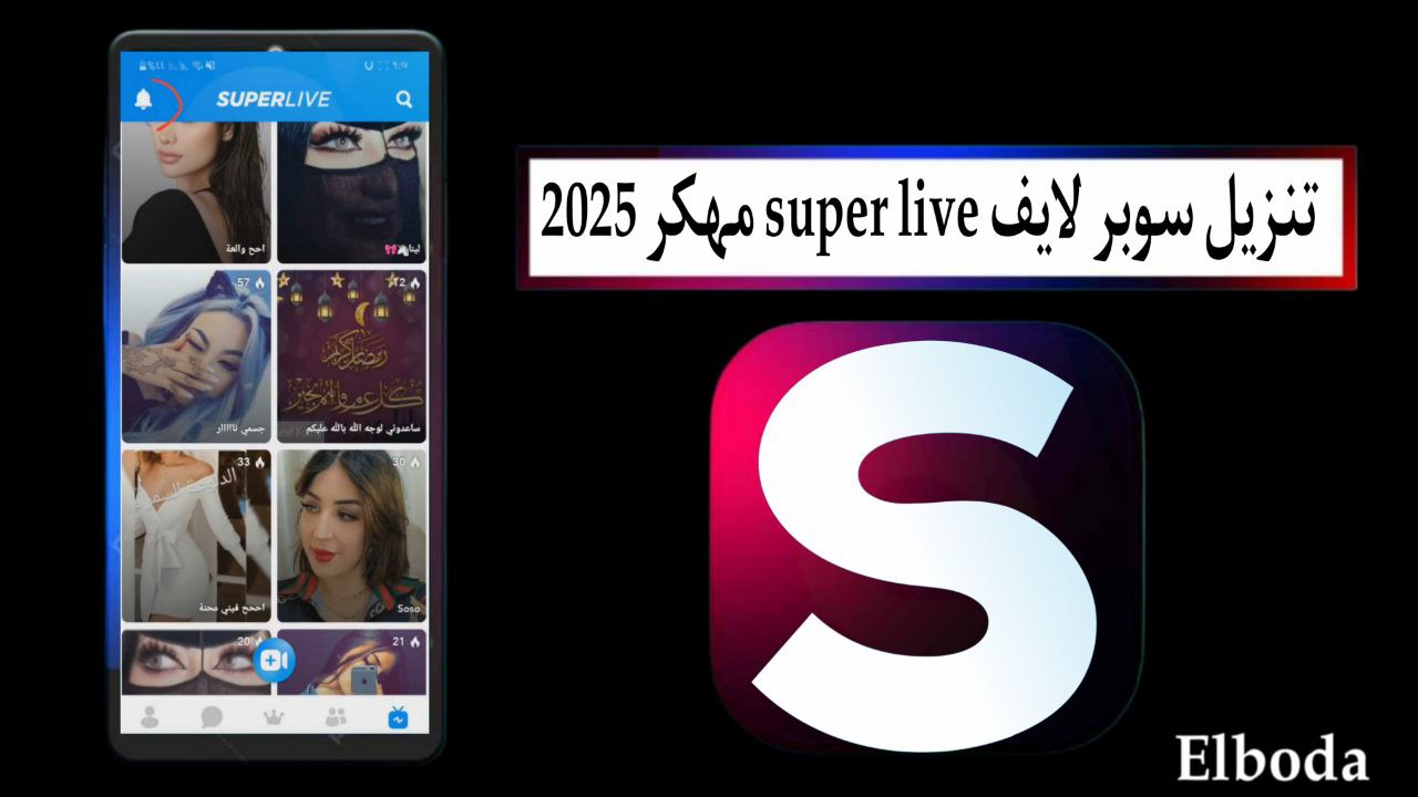 تنزيل سوبر لايف super live مهكر 2025 عملات غير محدودة للاندرويد APK مجانا