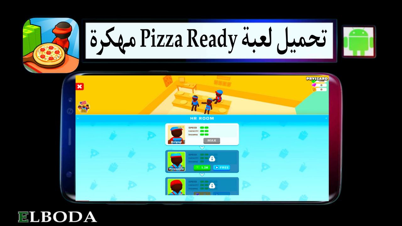 تحميل لعبة Pizza Ready مهكرة 2025 للأندرويد اخر اصدار من ميديا فاير