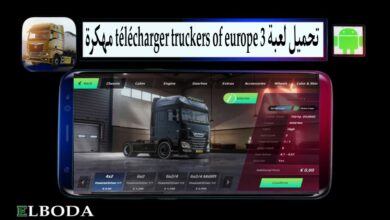 تحميل لعبة télécharger truckers of europe 3 مهكرة للاندرويد 2025 من ميديا فاير