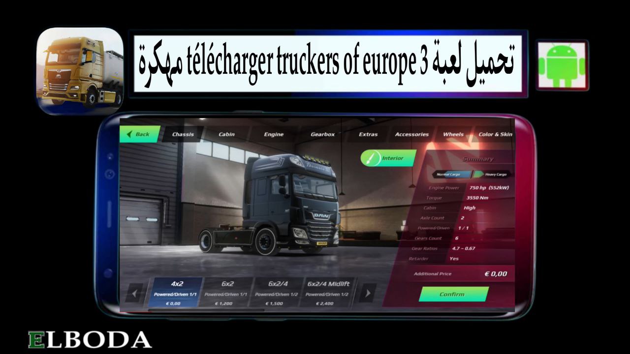 تحميل لعبة télécharger truckers of europe 3 مهكرة للاندرويد 2025 من ميديا فاير