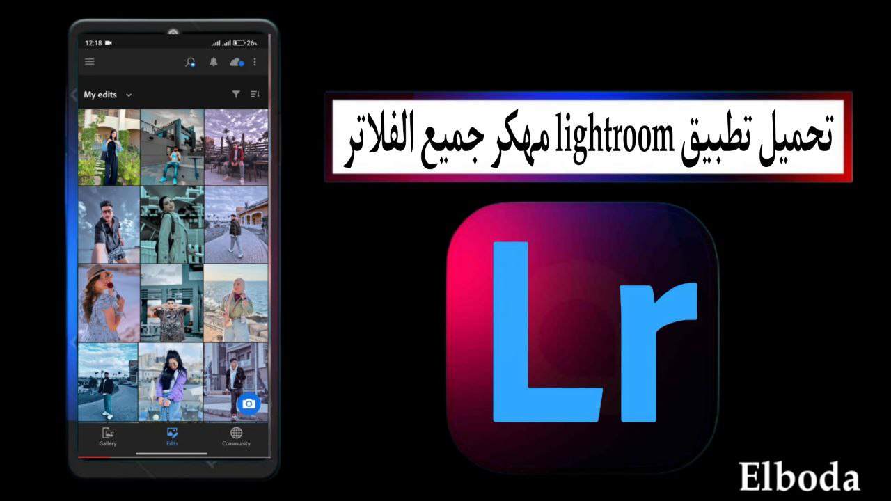 تحميل تطبيق لايت روم lightroom مهكر جميع الفلاتر 2025 للاندرويد من ميديا فاير