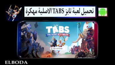 تحميل لعبة تابز TABS الاصلية مهكرة 2025 للاندرويد وللكمبيوتر من ميديا فاير