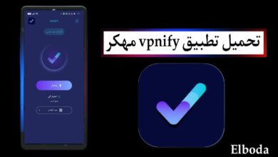 تحميل تطبيق vpnify مهكر 2025 للاندرويد والايفون اخر اصدار من ميديا فاير
