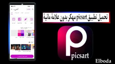 تحميل بكس ارت picsart مهكر بدون علامة مائية 2025 للاندرويد من ميديا فاير