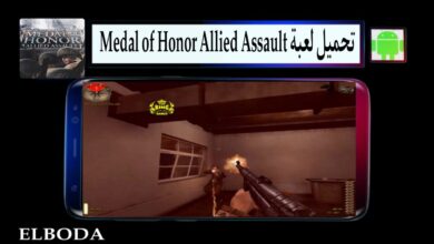 تحميل لعبة Medal of Honor Allied Assault للكمبيوتر وللاندرويد 2025 من ميديا فاير