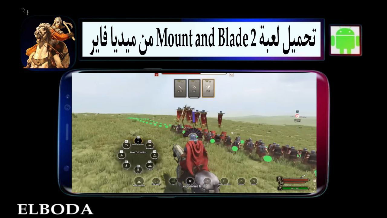 تحميل لعبة مونت اند بليد Mount and Blade 2 من ميديا فاير للاندرويد بحجم صغير