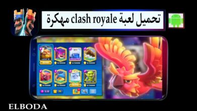 تحميل لعبة كلاش رويال clash royale مهكرة 2025 للاندرويد من ميديا فاير