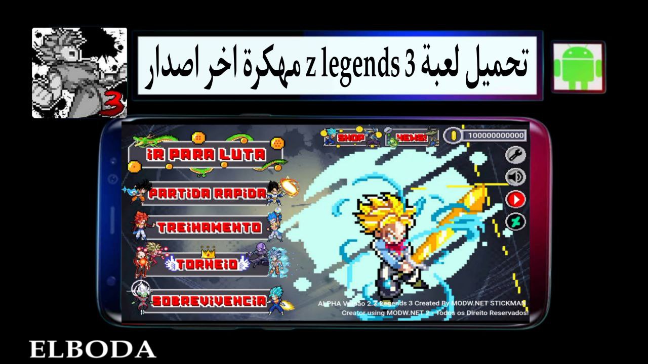 تحميل لعبة z legends 3 مهكرة 2025 للاندرويد اخر اصدار من ميديا فاير