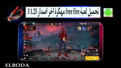 تحميل لعبة free fire مهكرة جواهر لا نهائية اخر اصدار 1.25 3 من ميديا فاير
