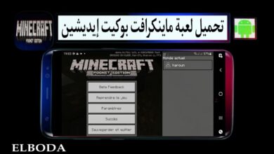 تحميل لعبة ماينكرافت بوكيت إيديشين 2025 للاندرويد والايفون من ميديا فاير