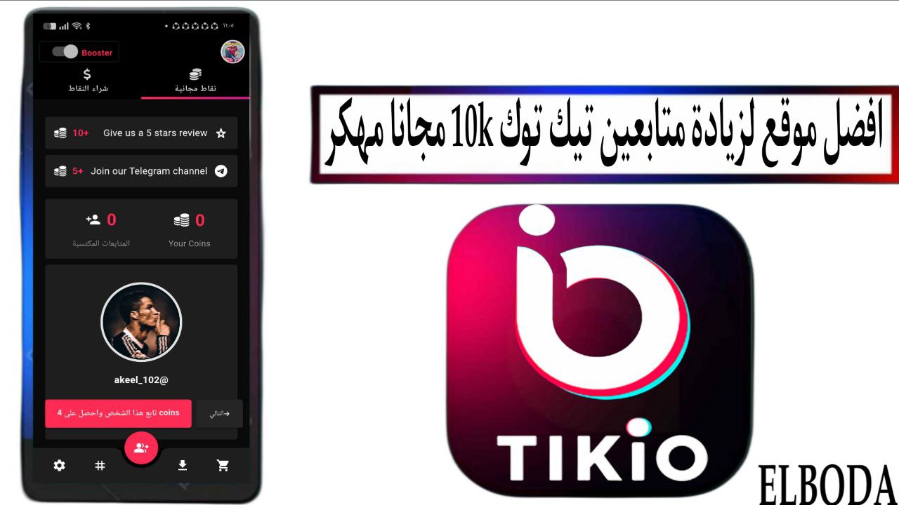 افضل موقع لزيادة متابعين تيك توك 10k مجانا مهكر 2025 حقيقي و مضمون 100%
