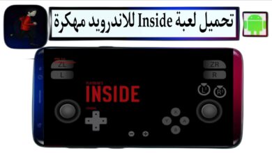 تحميل لعبة Inside كاملة للاندرويد مهكرة 2025 مجانا من ميديا فاير