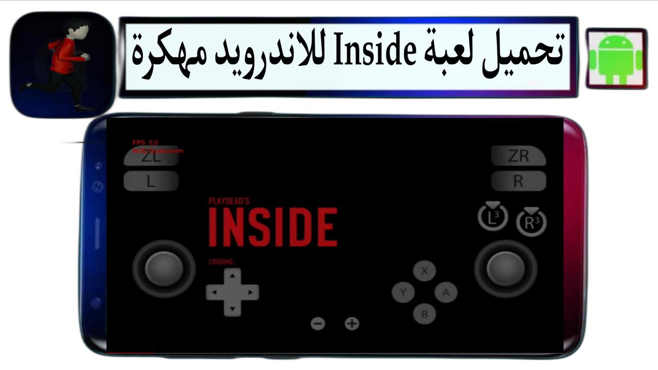 تحميل لعبة Inside كاملة للاندرويد مهكرة 2025 مجانا من ميديا فاير