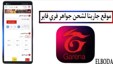 موقع جارينا Garena لشحن جواهر فري فاير id بدون رقم هاتف مجانا 2025