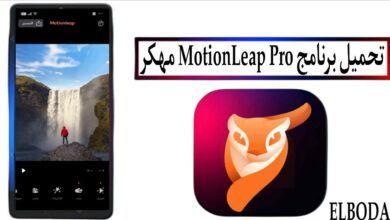 تحميل برنامج موشن ليب MotionLeap Pro مهكر 2025 للأندرويد من ميديا فاير