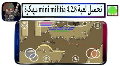 تحميل لعبة mini militia 4.2.8 مهكرة 2025 للاندرويد من ميديا فاير