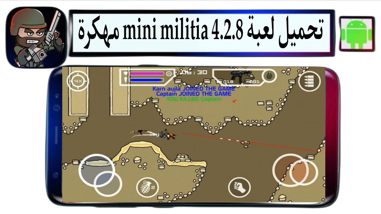 تحميل لعبة mini militia 4.2.8 مهكرة 2025 للاندرويد من ميديا فاير