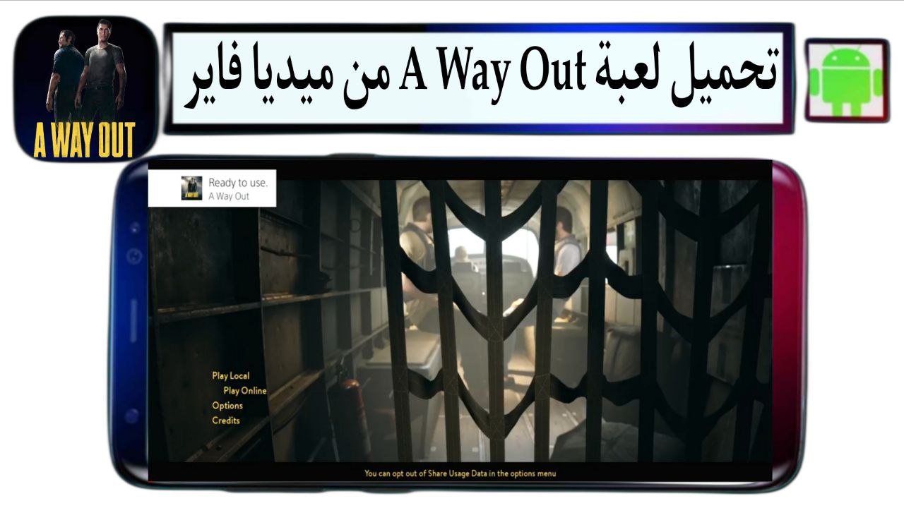 تحميل لعبة الهروب من السجن A Way Out للكمبيوتر وللاندرويد بحجم صغير من ميديا فاير