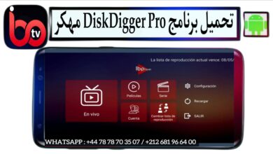 تحميل تطبيق ibo player مهكر 2025 مع كود التفعيل للاندرويد والايفون اخر اصدار