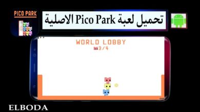 تحميل لعبة بيكو بارك Pico Park الاصلية اونلاين للاندرويد والكمبيوتر 2025 من ميديا فاير