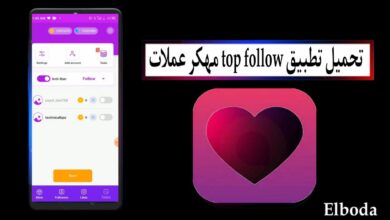 تحميل تطبيق توب فولو top follow مهكر عملات لا محدودة 2025 للاندرويد اخر اصدار