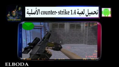 تحميل لعبة counter- strike 1.4 الأصلية من ميديا فاير للكمبيوتر وللاندرويد مجانا