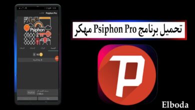 تحميل سايفون برو Psiphon Pro مهكر 2025 للاندرويد و للكمبيوتر من ميديا فاير