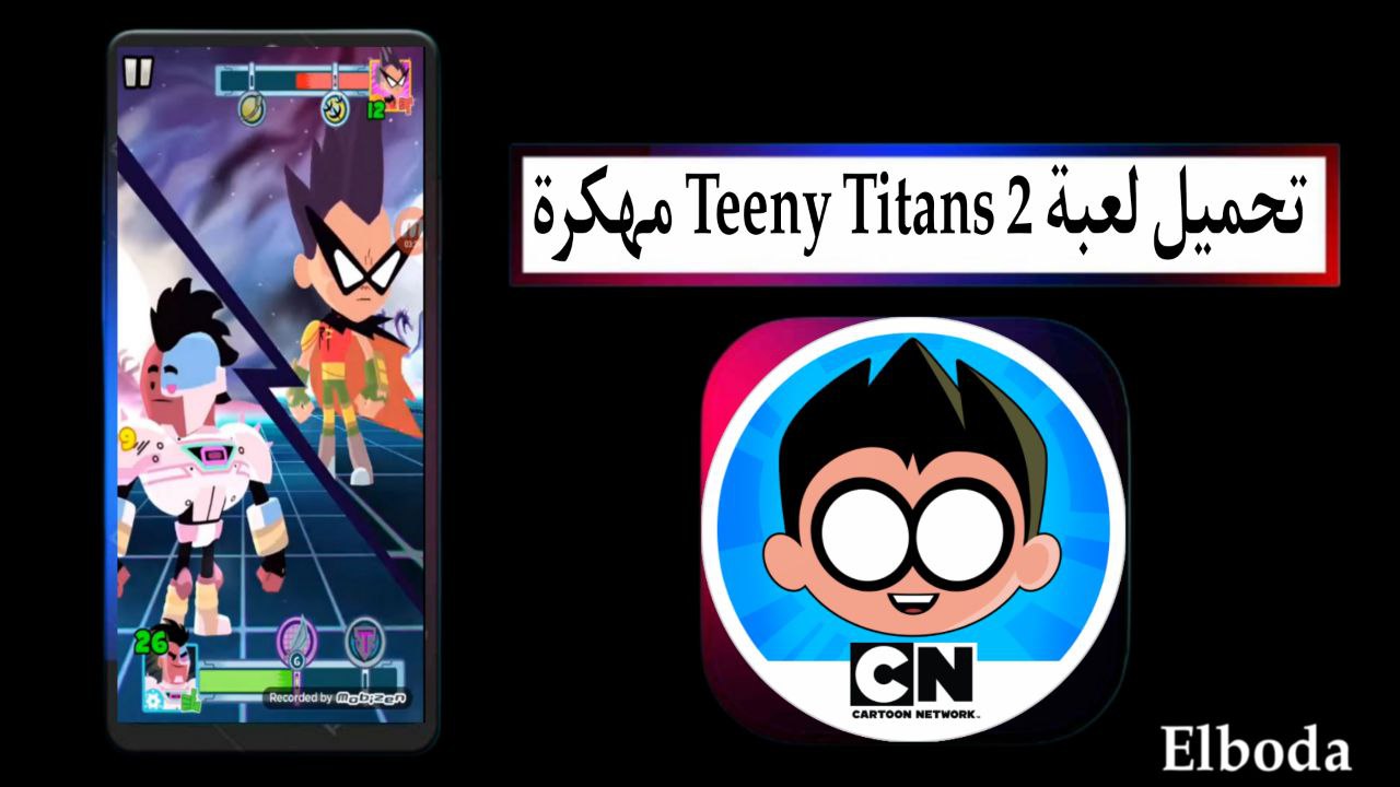 تحميل لعبة تين تايتنز 2 Teeny Titans مهكرة للاندرويد والكمبيوتر من ميديا فاير