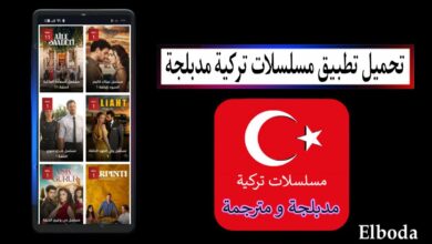 تحميل تطبيق مسلسلات تركية مدبلجة APK مجانا بدون نت للاندرويد والايفون 2025