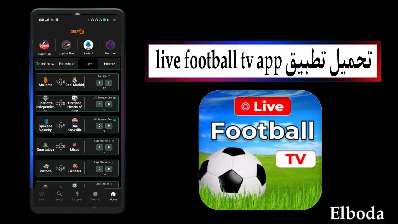 تحميل تطبيق live football tv app 2025 لمشاهدة المباريات بث مباشر للاندرويد والايفون