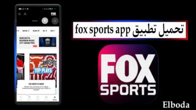 تحميل تطبيق fox sports app 2025 لمشاهدة المباريات بث مباشر للاندرويد والايفون