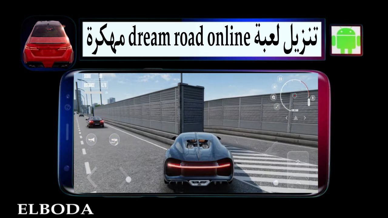 تنزيل لعبة dream road online مهكرة 2025 للاندرويد اخر إصدار من ميديا فاير